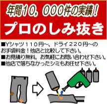 日乃出ドライ -市川で信頼できる手仕上げが自慢のクリーニング店